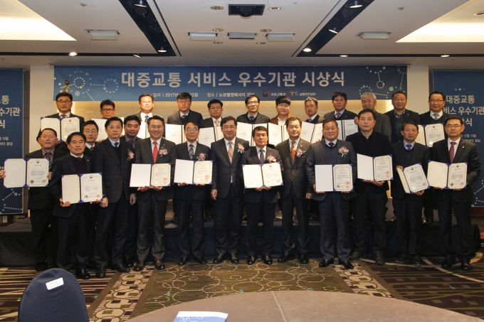 맹성규차관, 대중교통 서비스 우수기관 시상식 - 포토이미지